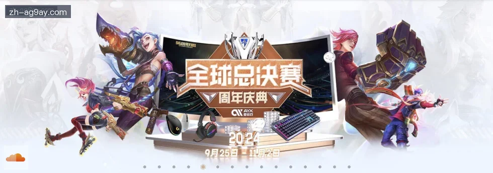 ag9游会 banner